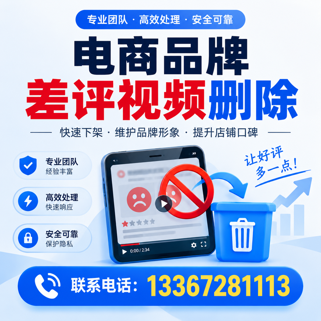 如何在黄冈有效监控电商品牌差评视频？